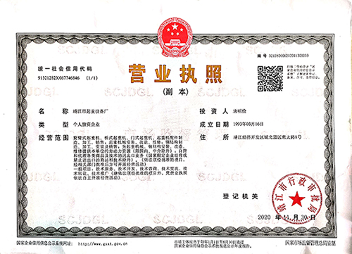 營業執照新.jpg
