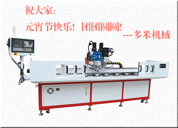 多米機械：元宵佳節(jié)祈團(tuán)圓，愿你好夢樣樣圓！