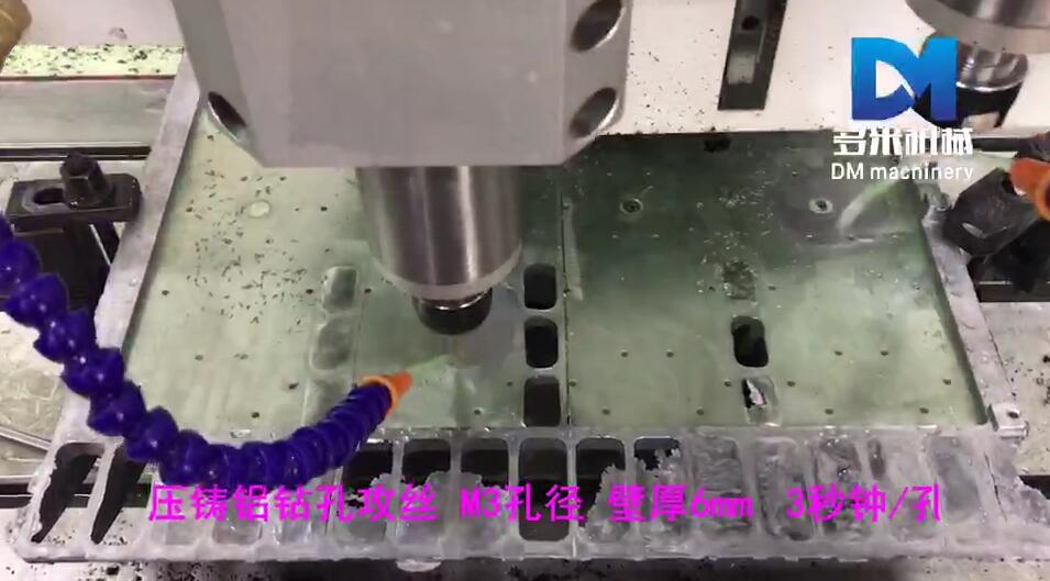 全自動(dòng)多功能鉆孔機(jī)